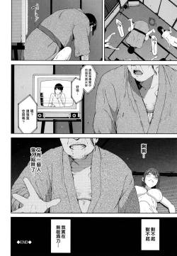 Page 193 of Etsuran Kinshi