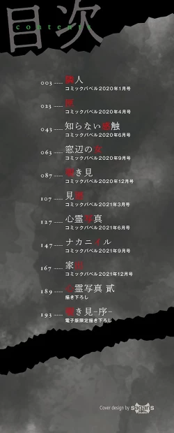 Page 3 of Etsuran Kinshi