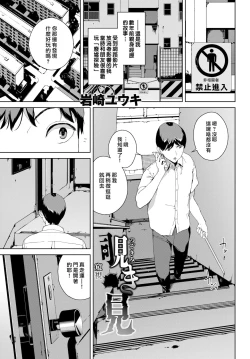 Page 88 of Etsuran Kinshi