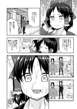 Page 25 of Otona no Cookie