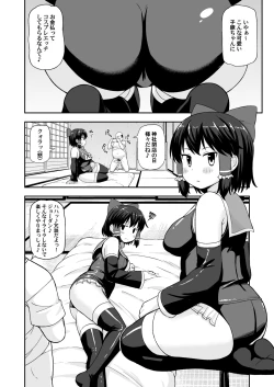 Page 3 of Otona no Cookie