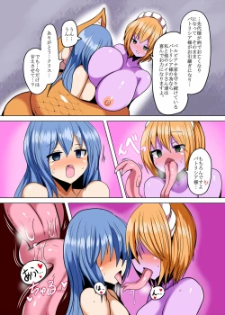 Page 10 of Karamitsuku Hodo Itoshiteru!