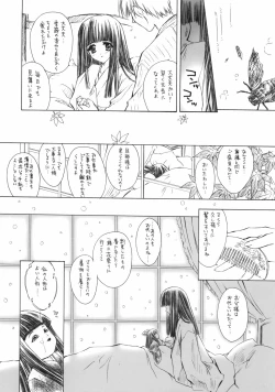 Page 7 of Benigyokuzui Sono Juu