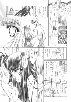 Page 8 of Benigyokuzui Sono Juu