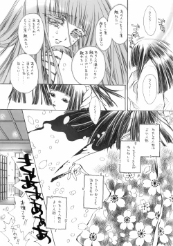 Page 9 of Benigyokuzui Sono Juu