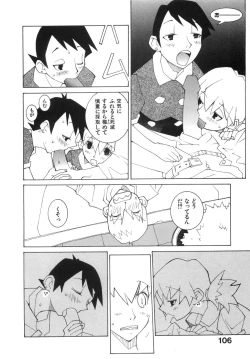 Page 112 of Zoku Seihonnou to Suibakusen