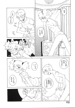 Page 118 of Zoku Seihonnou to Suibakusen