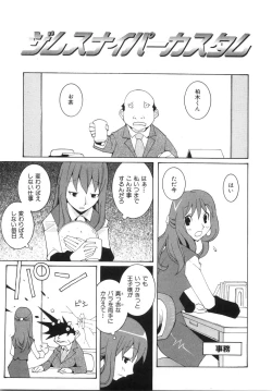 Page 121 of Zoku Seihonnou to Suibakusen
