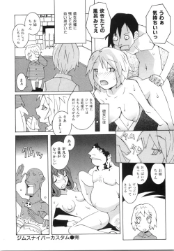Page 124 of Zoku Seihonnou to Suibakusen