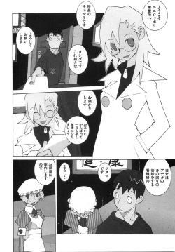 Page 12 of Zoku Seihonnou to Suibakusen