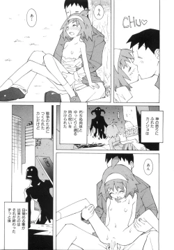 Page 131 of Zoku Seihonnou to Suibakusen