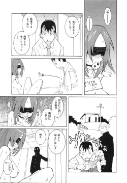 Page 135 of Zoku Seihonnou to Suibakusen