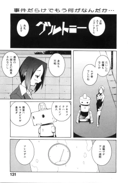 Page 137 of Zoku Seihonnou to Suibakusen