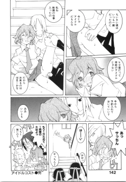 Page 148 of Zoku Seihonnou to Suibakusen