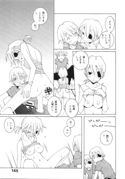 Page 151 of Zoku Seihonnou to Suibakusen