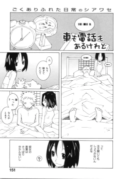Page 157 of Zoku Seihonnou to Suibakusen