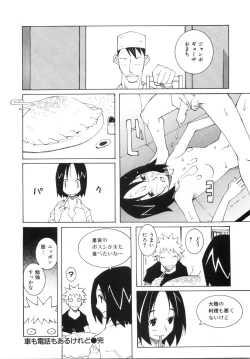 Page 160 of Zoku Seihonnou to Suibakusen