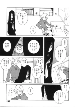 Page 163 of Zoku Seihonnou to Suibakusen