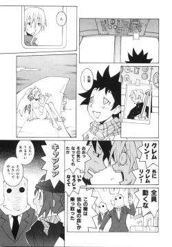 Page 167 of Zoku Seihonnou to Suibakusen