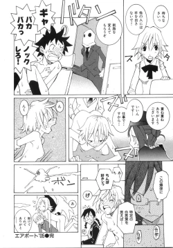 Page 168 of Zoku Seihonnou to Suibakusen