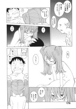 Page 182 of Zoku Seihonnou to Suibakusen