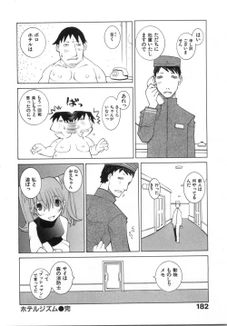 Page 188 of Zoku Seihonnou to Suibakusen