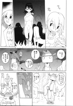Page 193 of Zoku Seihonnou to Suibakusen