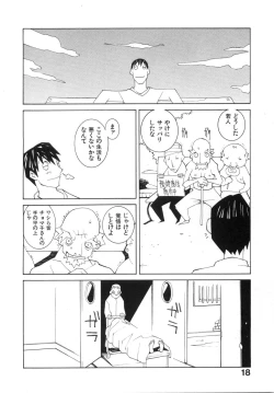 Page 24 of Zoku Seihonnou to Suibakusen