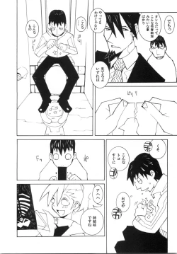 Page 26 of Zoku Seihonnou to Suibakusen