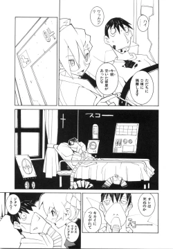 Page 27 of Zoku Seihonnou to Suibakusen
