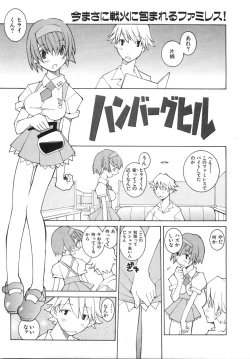 Page 31 of Zoku Seihonnou to Suibakusen