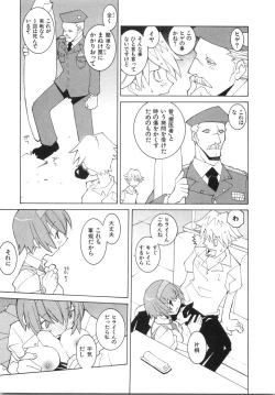 Page 33 of Zoku Seihonnou to Suibakusen