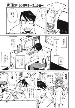 Page 37 of Zoku Seihonnou to Suibakusen