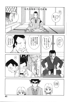 Page 47 of Zoku Seihonnou to Suibakusen
