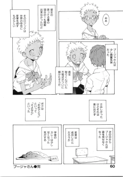 Page 66 of Zoku Seihonnou to Suibakusen