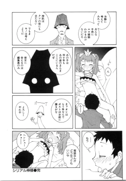 Page 80 of Zoku Seihonnou to Suibakusen