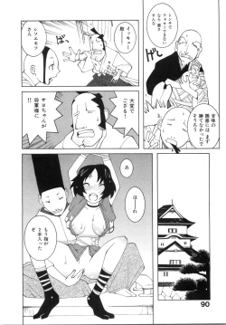 Page 96 of Zoku Seihonnou to Suibakusen