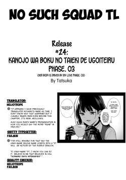 Page 43 of Kanojo wa Boku no Taieki de Ugoiteiru Phase. 03