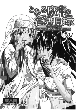 Page 3 of Toaru Otaku no Index #2 | A Certain Magical Lewd Index #2