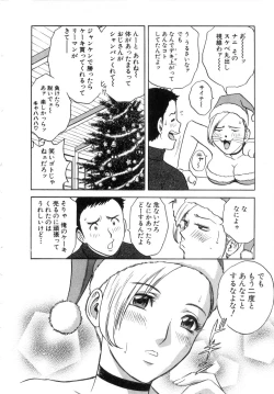 Page 18 of Sweets Amai Kajitsu 2