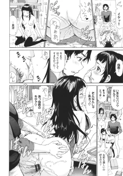 Page 105 of Sakariai