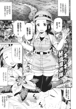 Page 112 of Sakariai