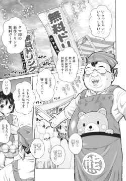 Page 126 of Shoujo Kumikyoku 21