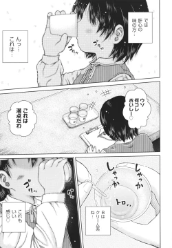 Page 130 of Shoujo Kumikyoku 21