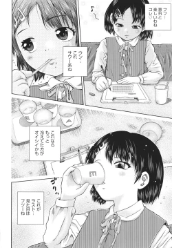 Page 131 of Shoujo Kumikyoku 21