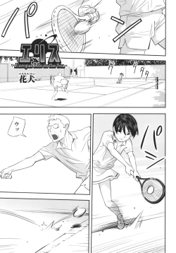 Page 148 of Shoujo Kumikyoku 21