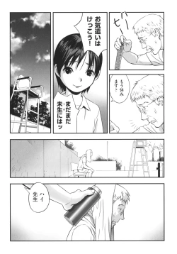 Page 149 of Shoujo Kumikyoku 21