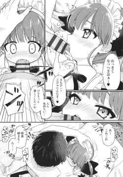 Page 16 of Shoujo Kumikyoku 21