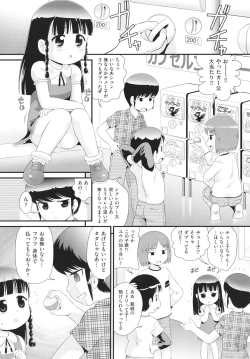 Page 176 of Shoujo Kumikyoku 21