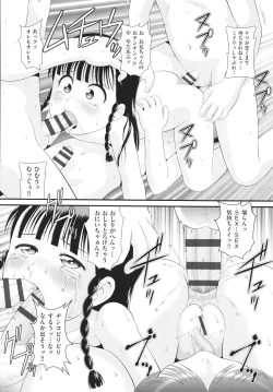 Page 191 of Shoujo Kumikyoku 21